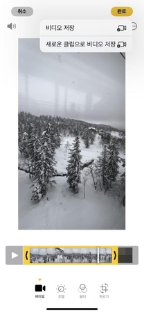 아이폰 동영상 자르기 방법 4