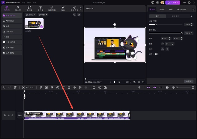 PC용 동영상 자르기 방법 1