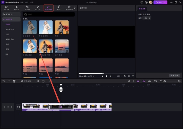 PC용 동영상 자르기 방법 5