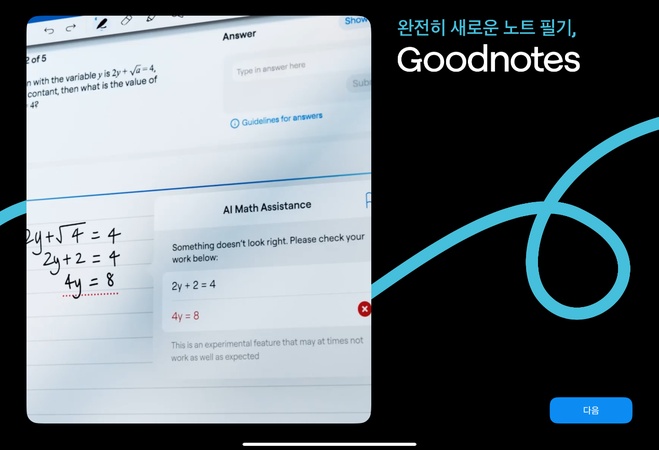 굿노트 녹음 방법 1
