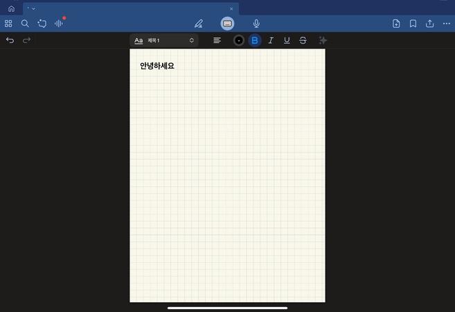 굿노트 녹음 방법 4