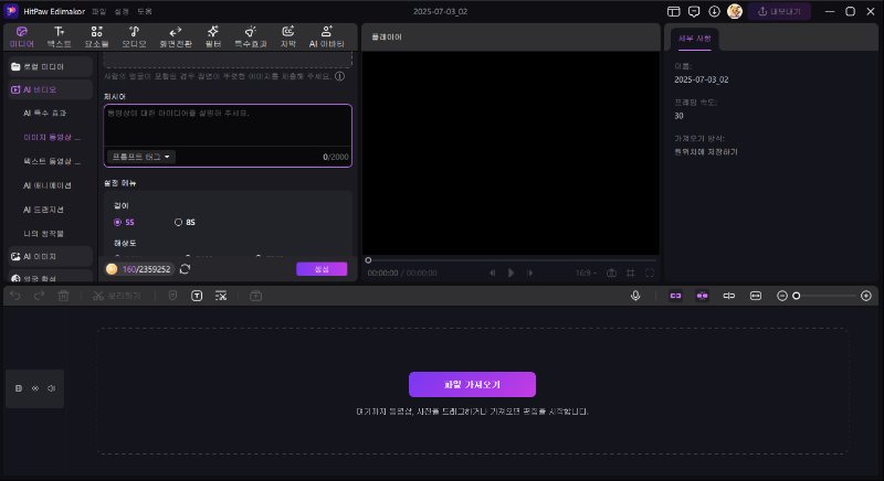 이미지 동영상 변환3