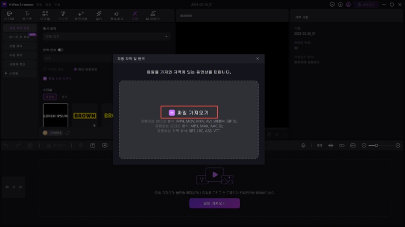 edimakor 동영상 자막 번역