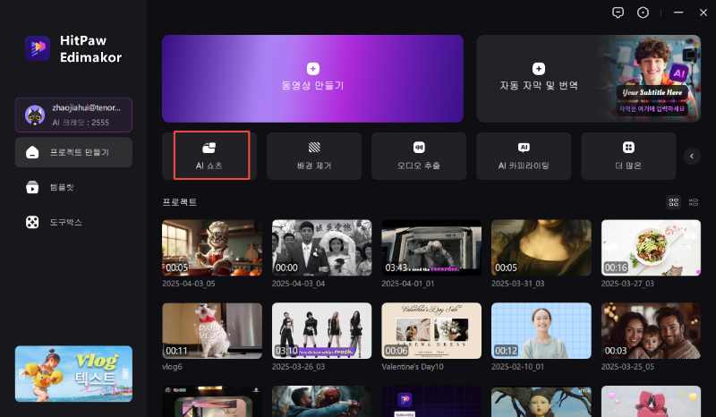 티저 영상 만들기