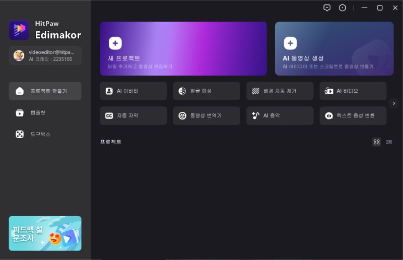 외국 영상 한국어 자막 번역하는 법1