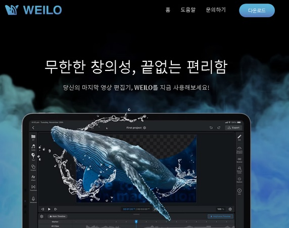 아이패드 영상 편집 어플 2