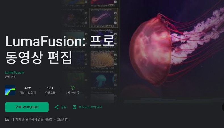 아이패드 영상 편집 어플 4