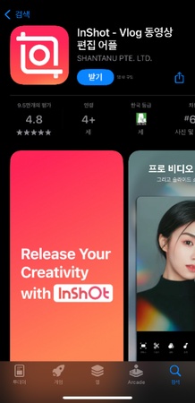 아이폰 영상 편집 어플 1