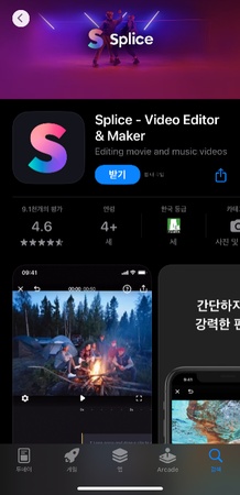 아이폰 영상 편집 어플 3