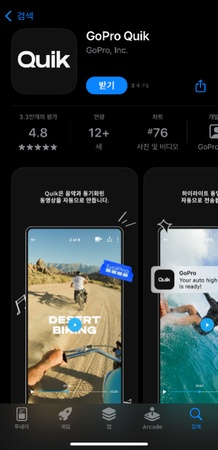 아이폰 영상 편집 어플 4