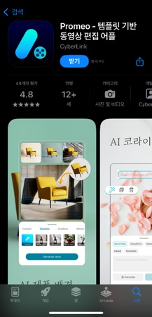 아이폰 영상 편집 어플 5