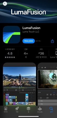 아이폰 영상 편집 어플 6
