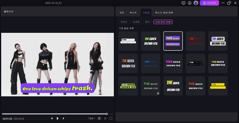 edimakor 노래방 가사