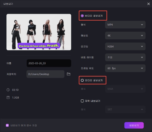 edimakor 노래방 비디오 내보내기