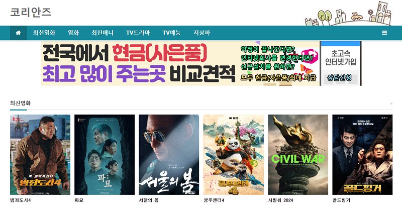 미드 무료 다시 보기 사이트6