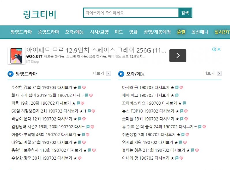 미드 무료 다시 보기 사이트9