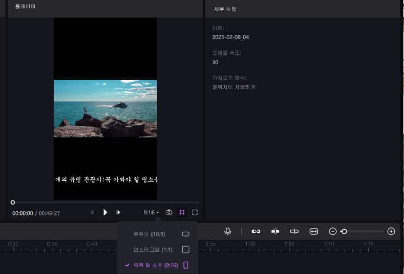 Edimakor 세로 영상 가로로 만들기