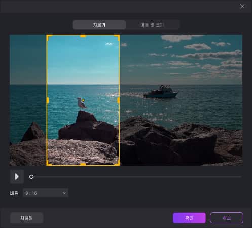 edimakor 가로에서 세로로 영상 변환 3