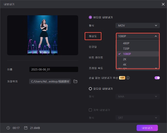 틱톡 AI 영상으로 돈벌기 9