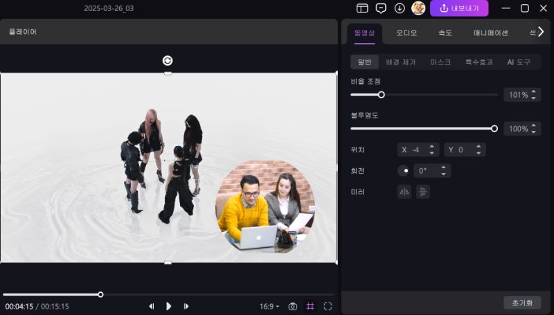 리액션 동영상 만들기 3