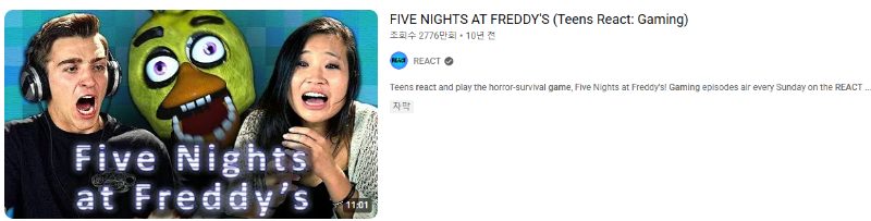 게임 리액션 동영상