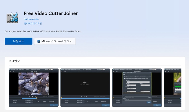 동영상 자르기 도구 6