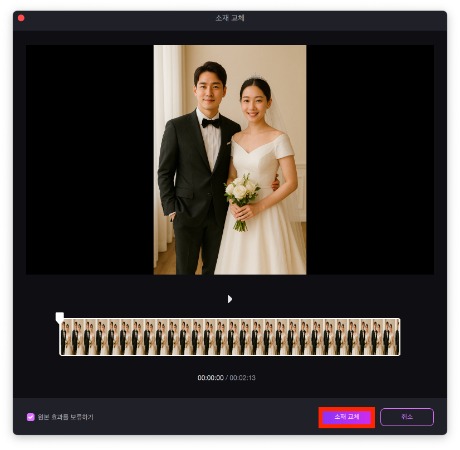 식전 영상 만들기