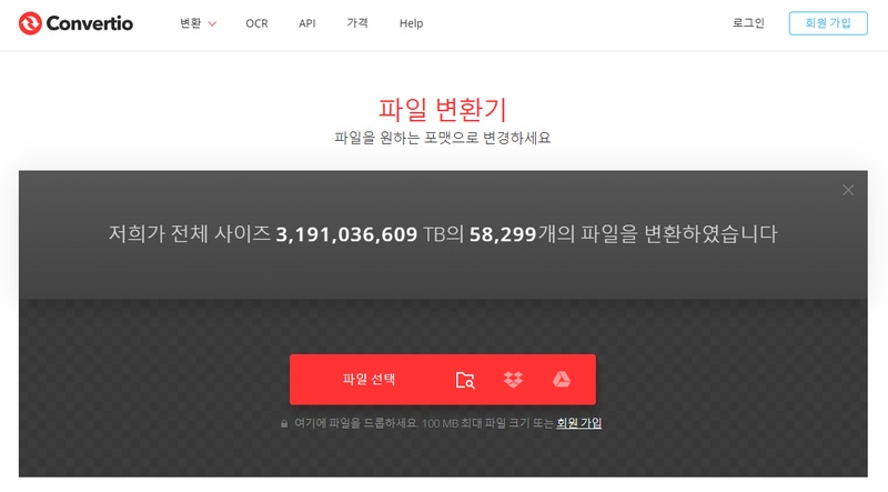 움직이는 짤 만들기 사이트 1