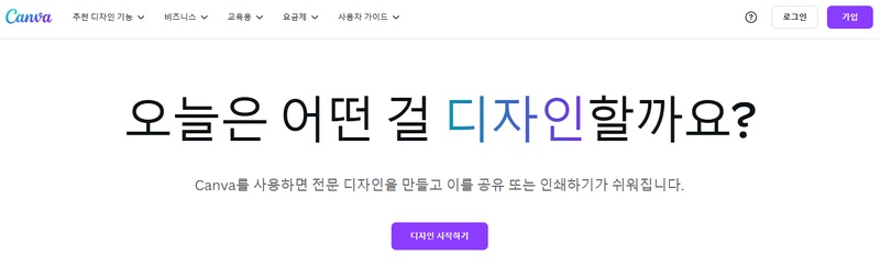 움직이는 짤 만들기 사이트 2