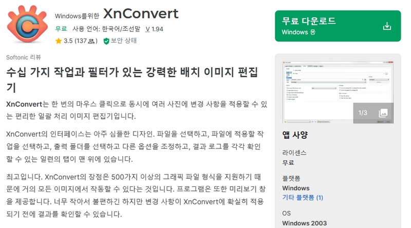 움직이는 짤 만들기 프로그램 2