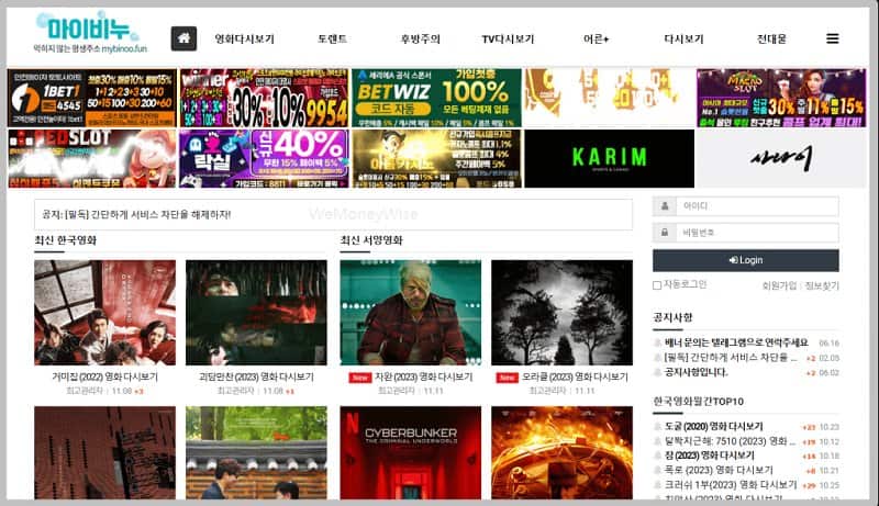 미드 무료 다시 보기 사이트4