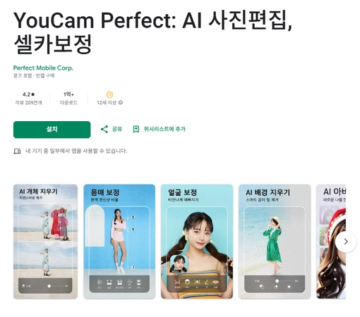 사진 애니메이션 효과 사이트 3