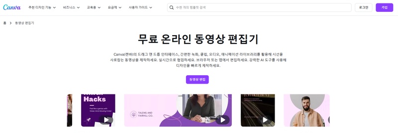홍보영상 제작 프로그램 2