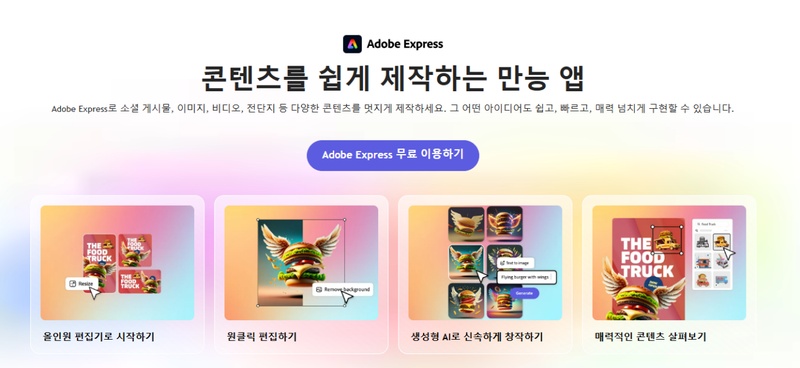 홍보영상 제작 프로그램 3