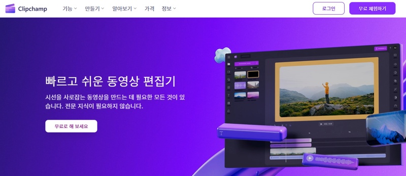 홍보영상 제작 프로그램 4
