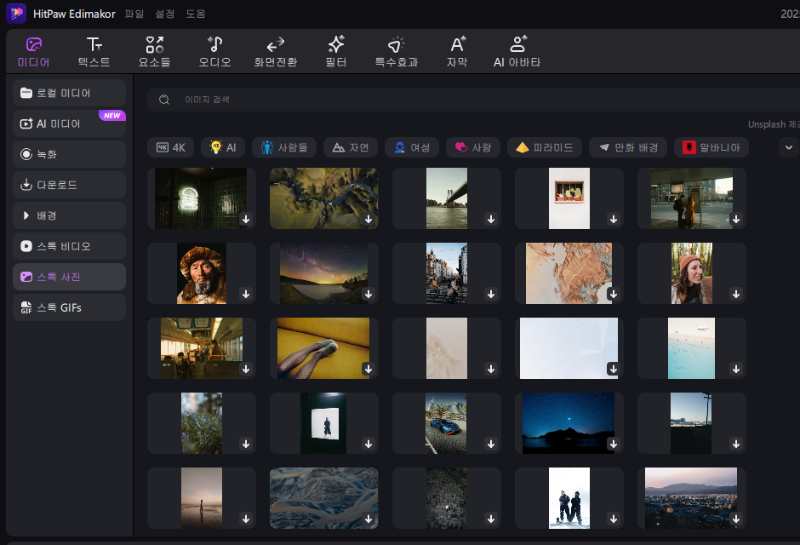틱톡 슬라이드쇼 제작 방법