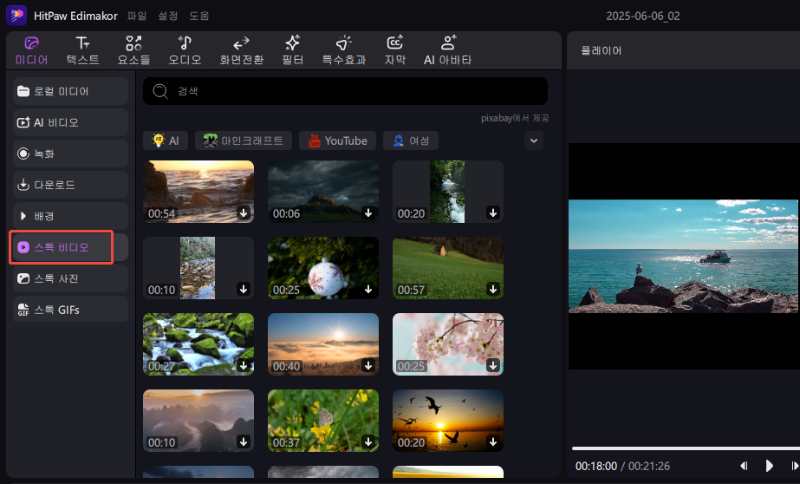 Edimakor 스톡 영상