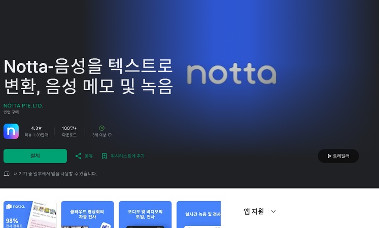 음성 텍스트 변환 앱 1