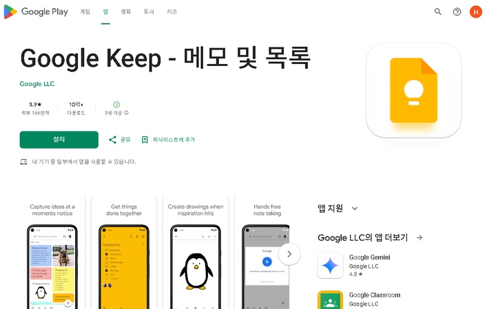 음성 텍스트 변환 앱 2