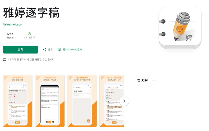 음성 텍스트 변환 프로그램 1