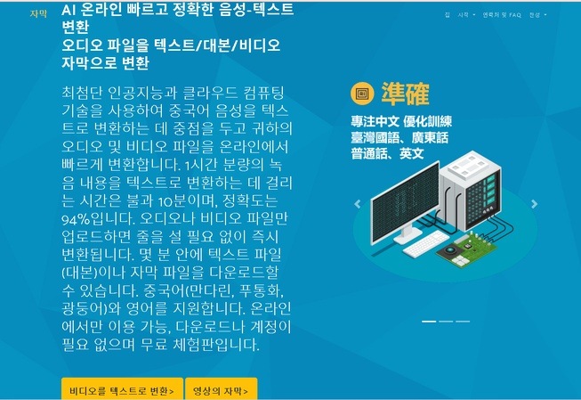 음성 텍스트 변환 프로그램 2