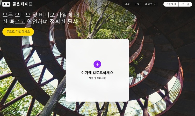 음성 텍스트 변환 프로그램 3