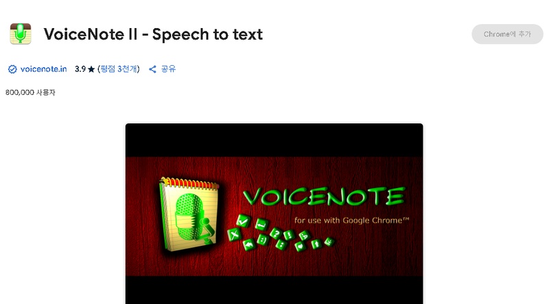 음성 텍스트 변환 사이트 6