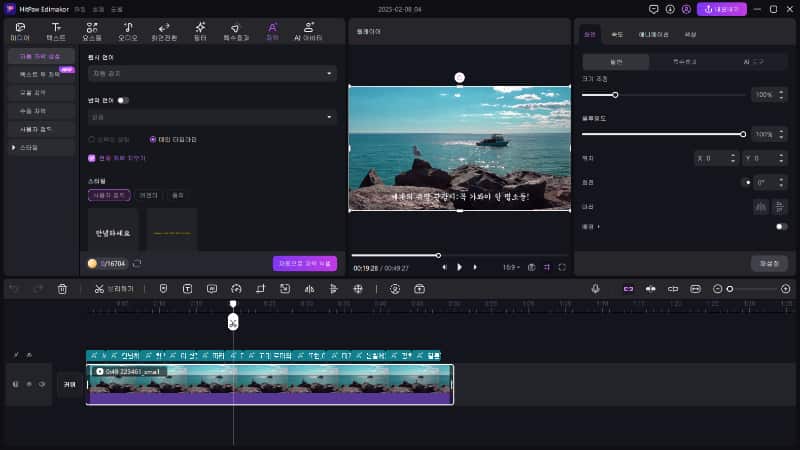 Edimakor AI 동영상 생성법3