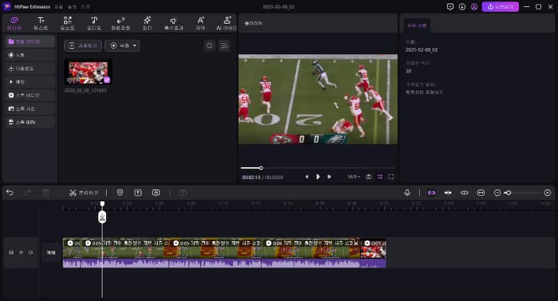 Edimakor 슈퍼볼 하이라이트 동영상 2