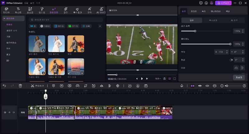 Edimakor 슈퍼볼 하이라이트 동영상 3