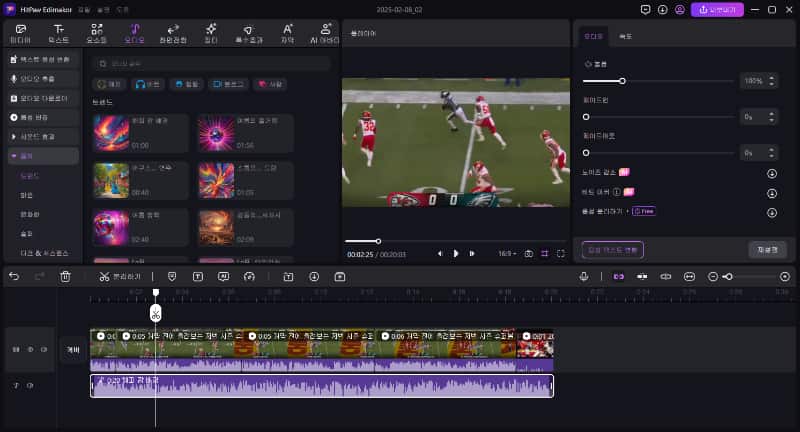 Edimakor 슈퍼볼 하이라이트 동영상 4