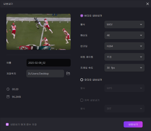 Edimakor 슈퍼볼 하이라이트 동영상 5
