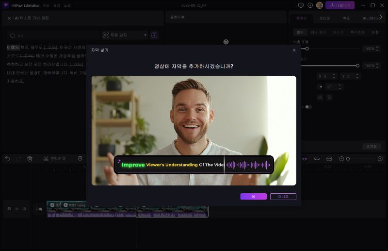 텍스트 기반 편집 사용법1