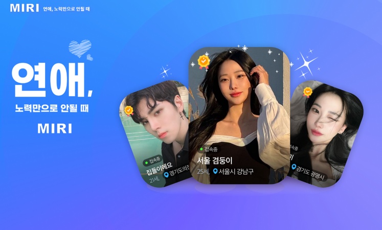 무료 소개팅 어플 1